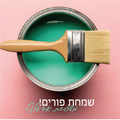 Purim Label Style #TC9