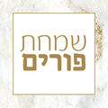Purim Label Style #CC17