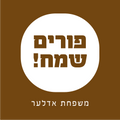 Purim Label Style #CC10