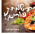 Purim Label Style #TC2